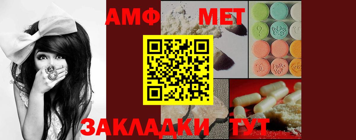 Балабаново  АМФ VHQ  Amphetamine  Вход с VPN 
