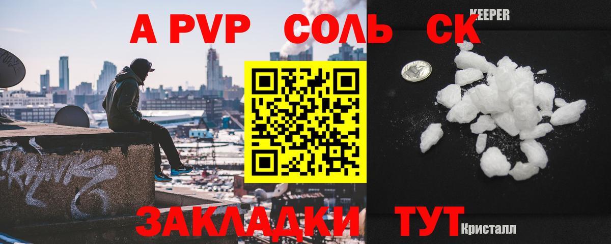 APVP  Вход с VPN  Alpha-PVP мука  Балабаново  Alfa_PVP Crystall 