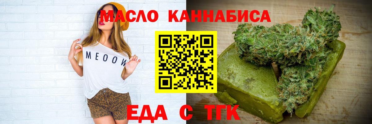 Балабаново  Cannafood марихуана  Вход с VPN 