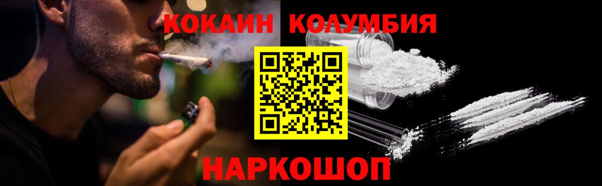 Кокаин Fish Scale  Вход с VPN  Кокаин 97%  Балабаново 