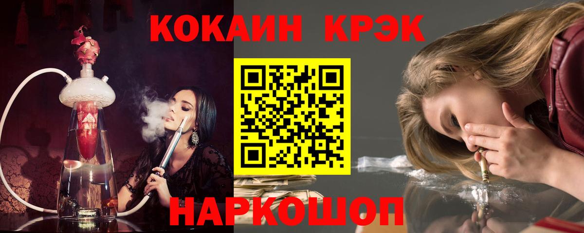 КОКАИН 99% Балабаново