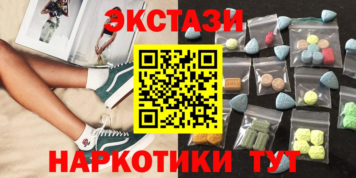 Ecstasy 99%  ОМГ ОМГ онион  Ecstasy 250 мг  Балабаново  Вход с VPN 