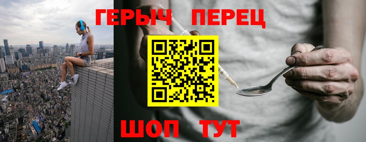 Героин хмурый Балабаново