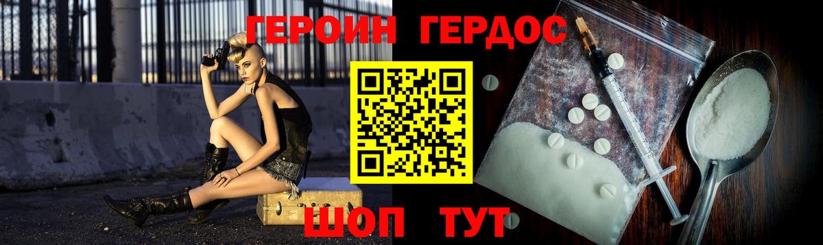 Балабаново  Героин белый  Вход с VPN 