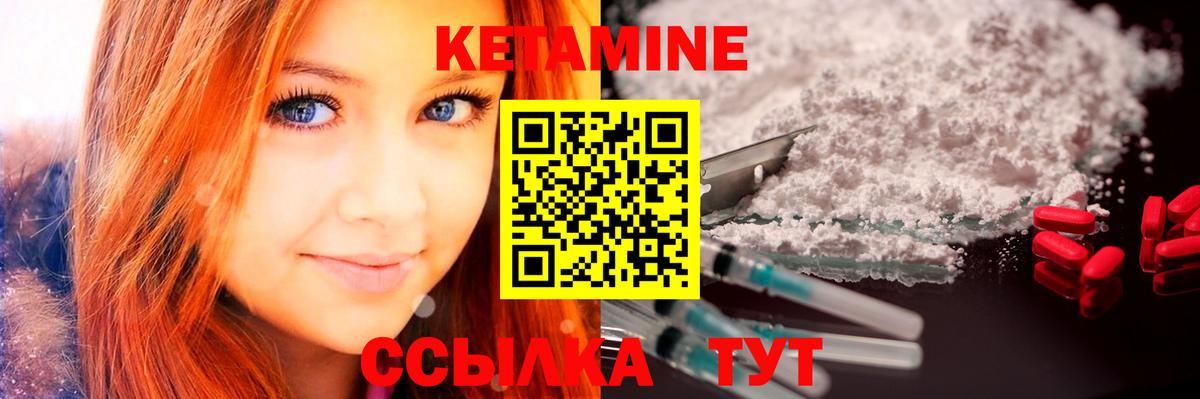 КЕТАМИН ketamine  Вход с VPN  Балабаново 