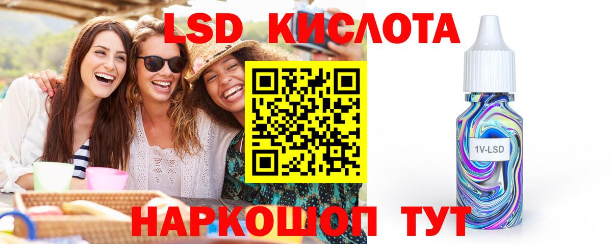 LSD-25 экстази кислота Балабаново