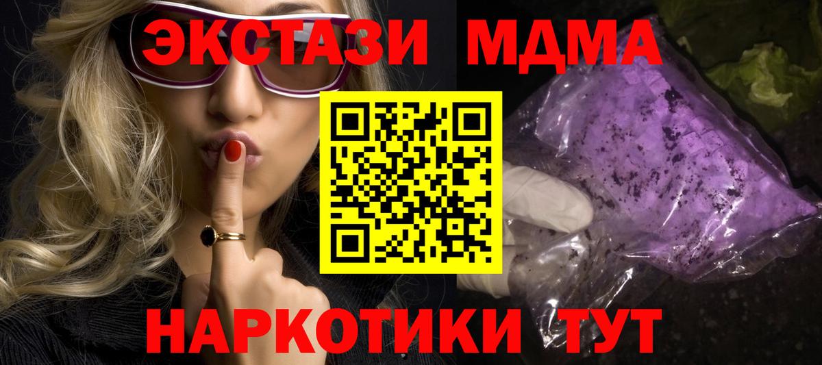 MDMA  МДМА VHQ  Вход с VPN  Балабаново 