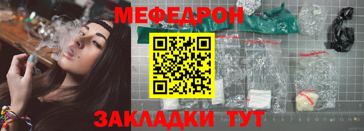 Мефедрон  Балабаново