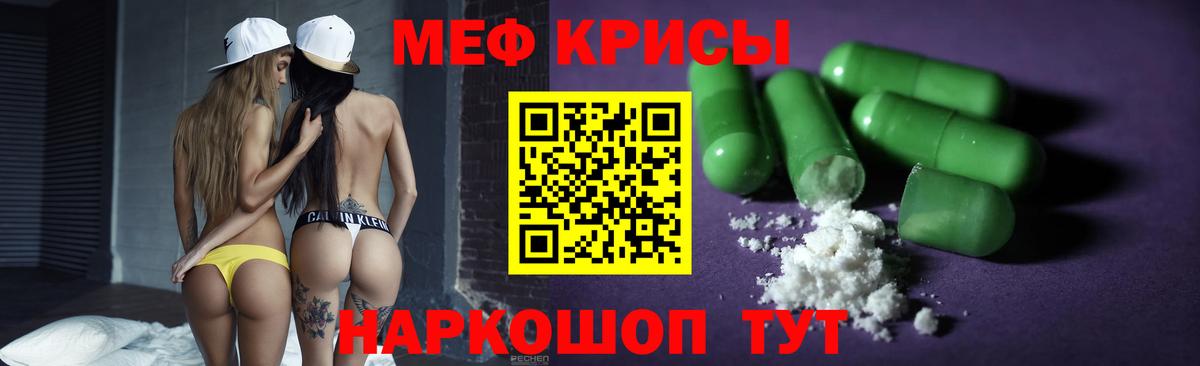 МЯУ-МЯУ мука  Вход с VPN  наркота  Меф mephedrone  Балабаново 