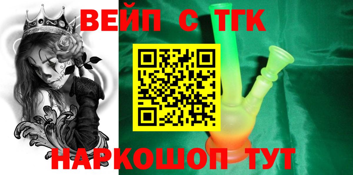 ТГК Wax Балабаново