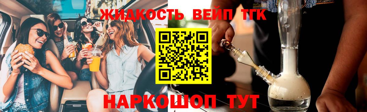 Дистиллят ТГК Wax  Дистиллят ТГК вейп  купить закладку  Балабаново  Вход с VPN 